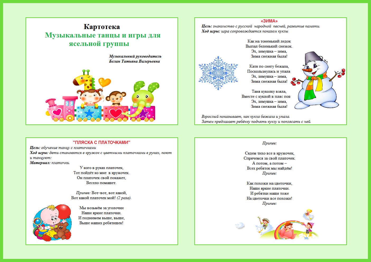 Проект.
первая младшая группа 
«носики–курносики».
тема:
«игры для развития мелкой 
моторики рук детей раннего 
дошкольного возраста» | методические разработки  | педагог доу