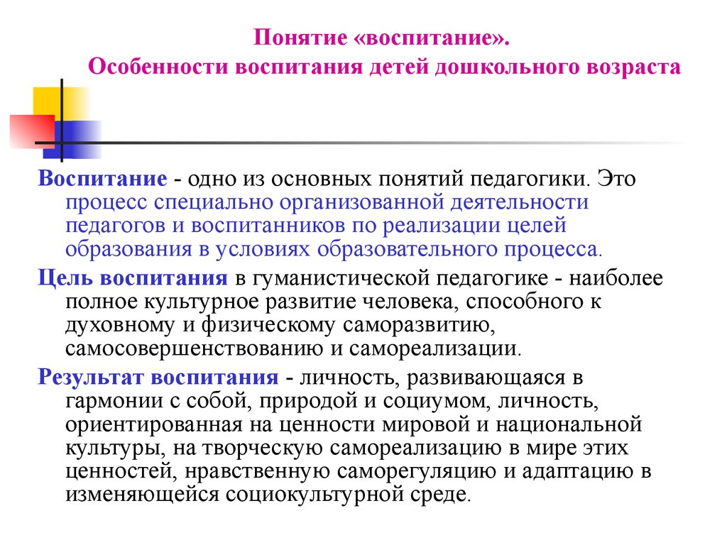 Н.в. ведерникова, л.а. смирнягина. формирование  социальных   навыков поведения  детей  дошкольного возраста