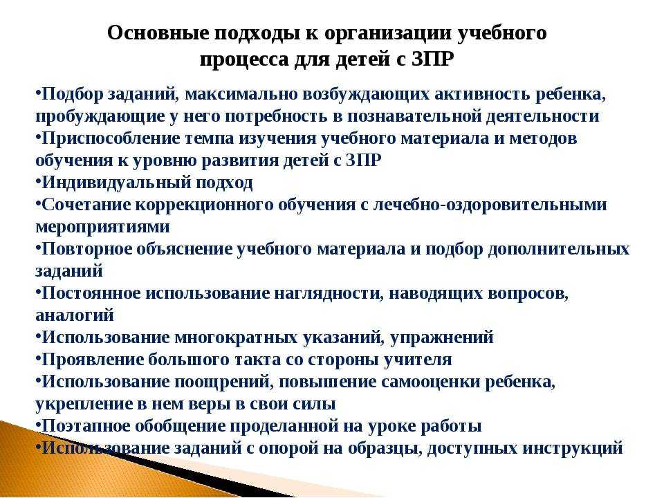 Развитие мышления у детей с зпр | блог школы №10 им. галкина