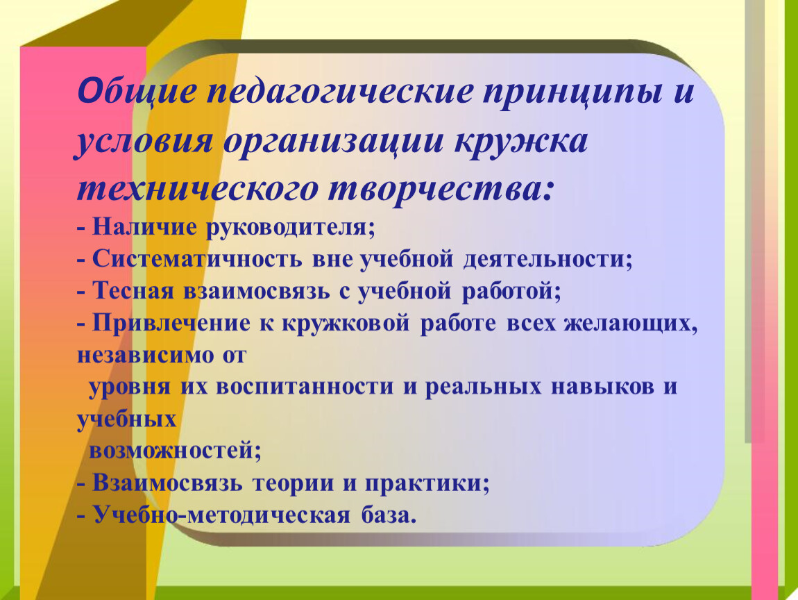 Организация дополнительного образования в дошкольной образовательной организации