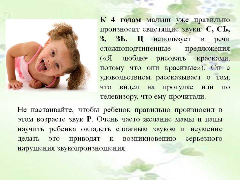 «улица койкого», или как научить ребенка говорить понятно - телеканал доктор