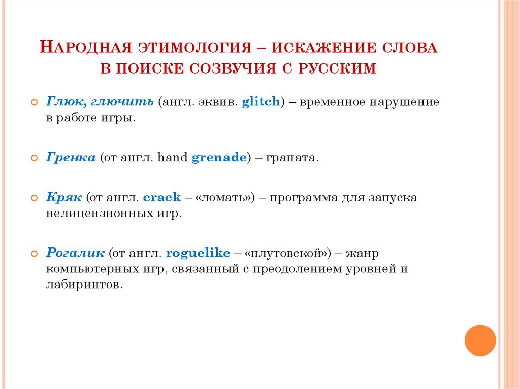 Проявление онр у детей дошкольного возраста и пути развития коммуникативных умений