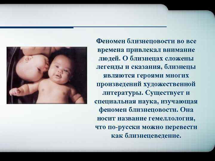 Воспитание близнецов и двойняшек: особенности мальчиков и девочек (психология)