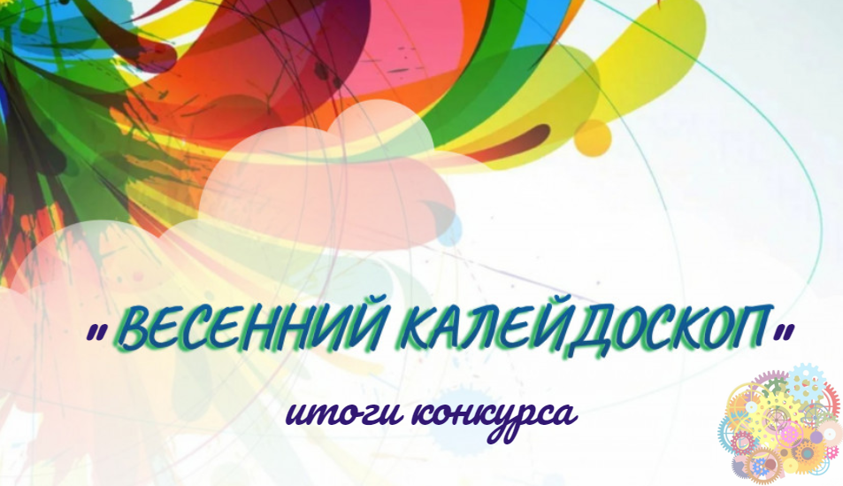 Региональный этап всероссийского конкурса профессионального мастерства «учитель-дефектолог россии» в 2024 году