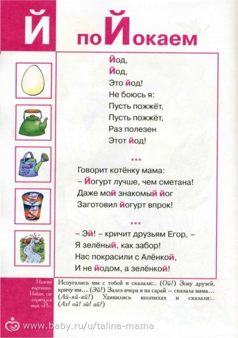 Формирование правильного звукопроизношения шипящих у дошкольников в домашних условиях