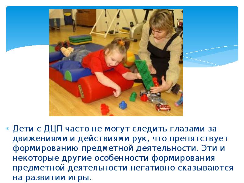 Реабилитация детей с дцп: обзор эффективности различных методов терапии