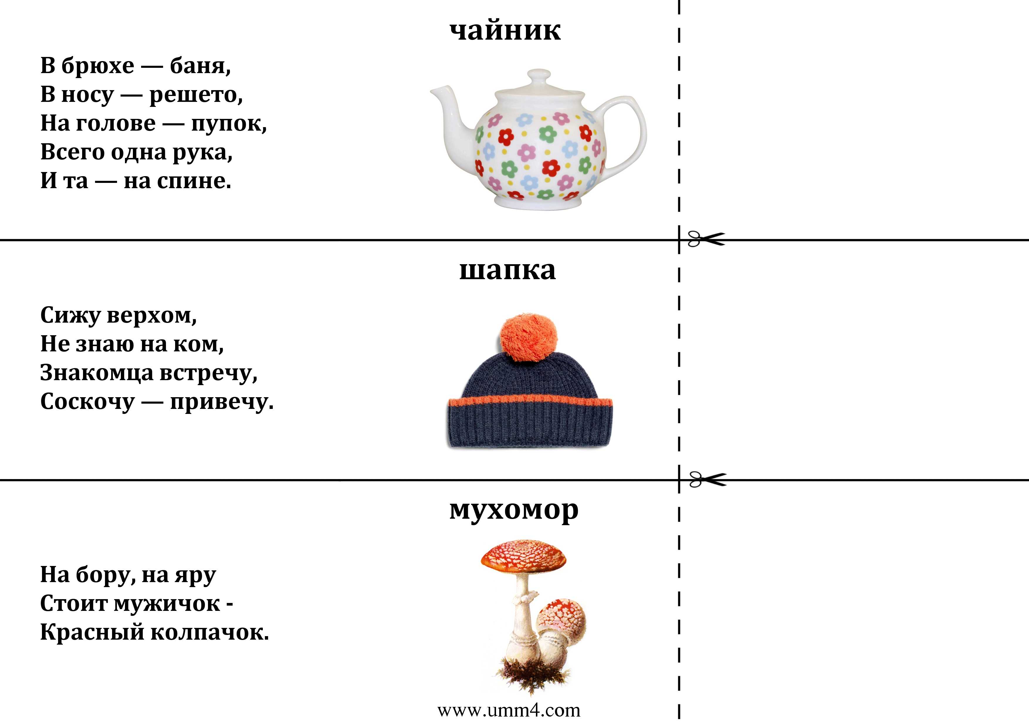 55 интересных загадок на смекалку с ответами для детей ✅ блог iqsha.ru