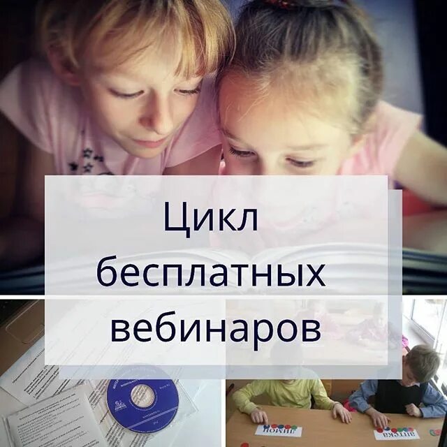 Семинар для логопедов и дефектологов с волгиной натальей юрьевной