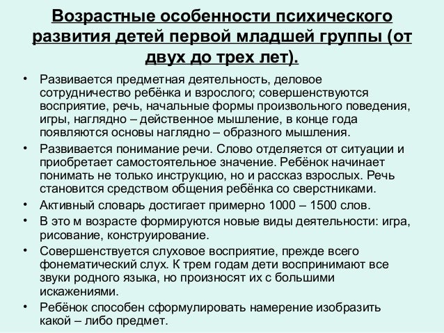 В 3 года речь ребенка не разборчива