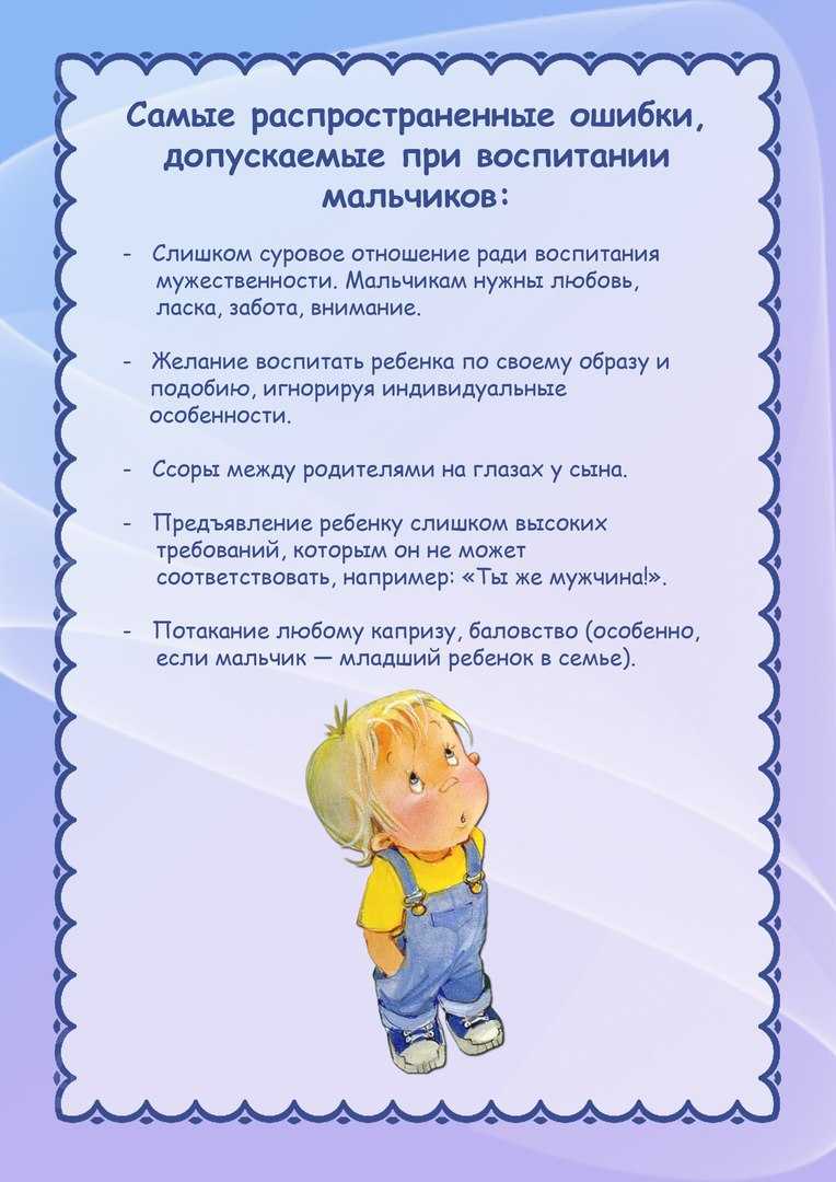 Воспитание подростка. советы родителям