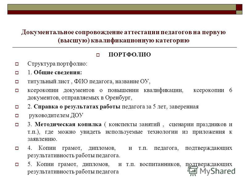 Приказ минпросвещения рф от 24.03.2023 n 196