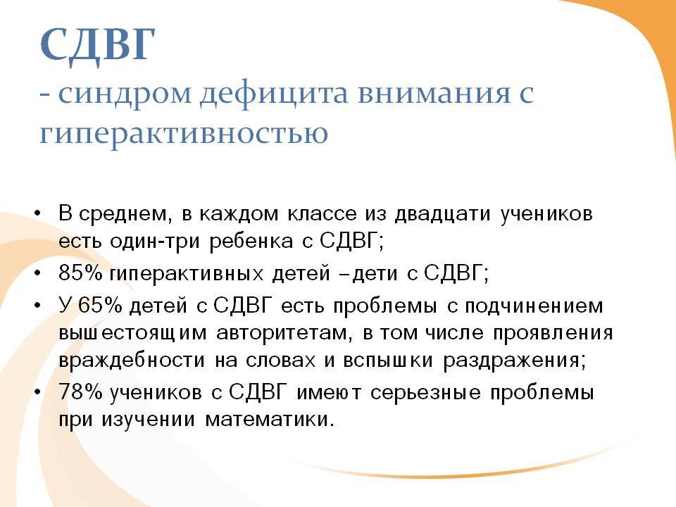 Родителям на заметку: о невнимательных, двигательно расторможенных и импульсивных детях