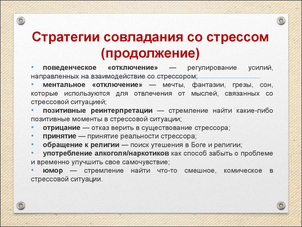 Тест на убеждения, шкала дисфункциональных убеждений онлайн вайсман, бек