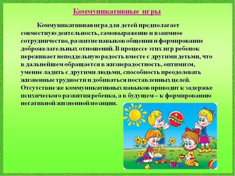 Психологические упражнения для развития коммуникативных навыков