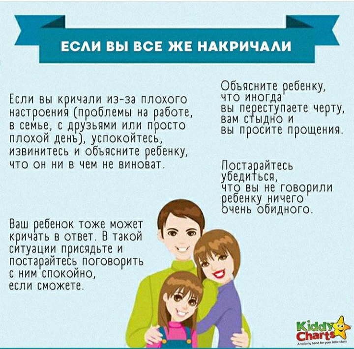 К сожалению найти убедительные доводы и разумный выход из ситуации гораздо сложнее чем просто накричать