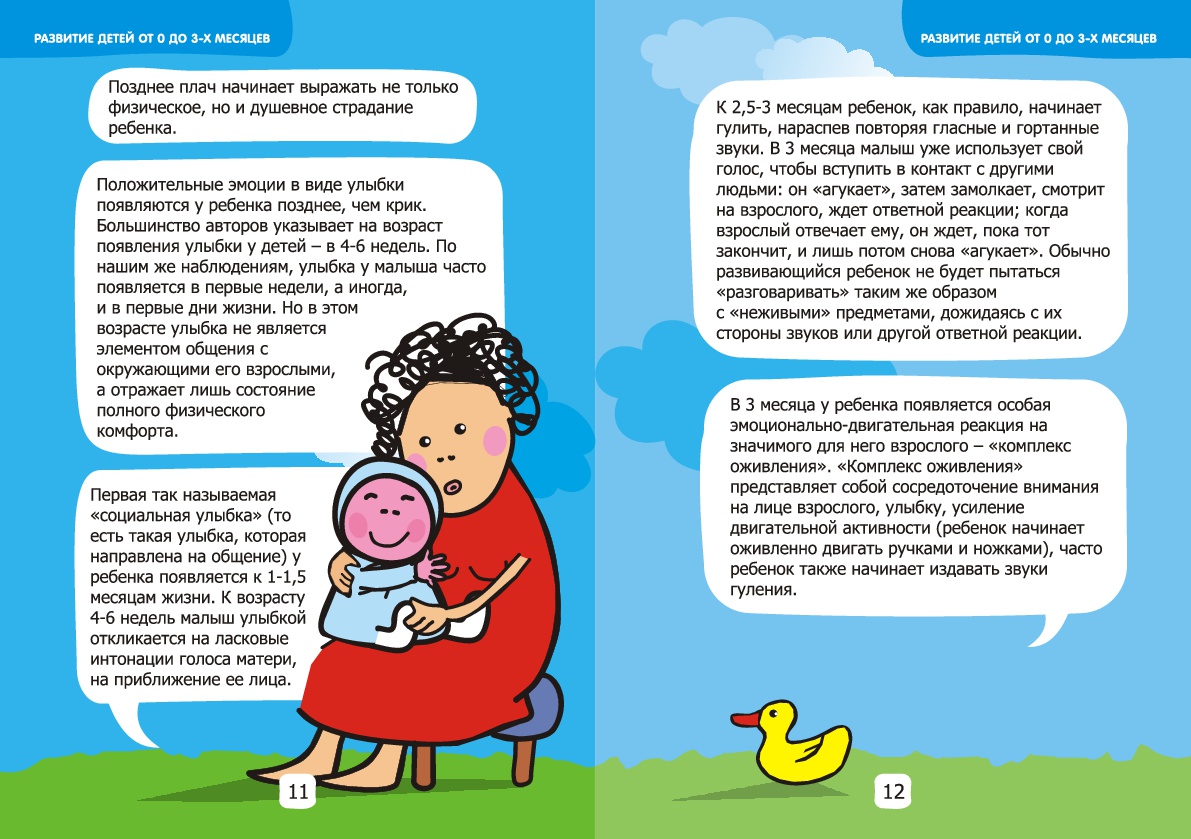 Когда ребенок начинает говорить? первые слова детей | статьи – similac