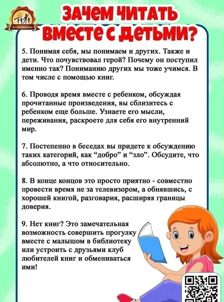 Роль родителей в формировании личности ребёнка