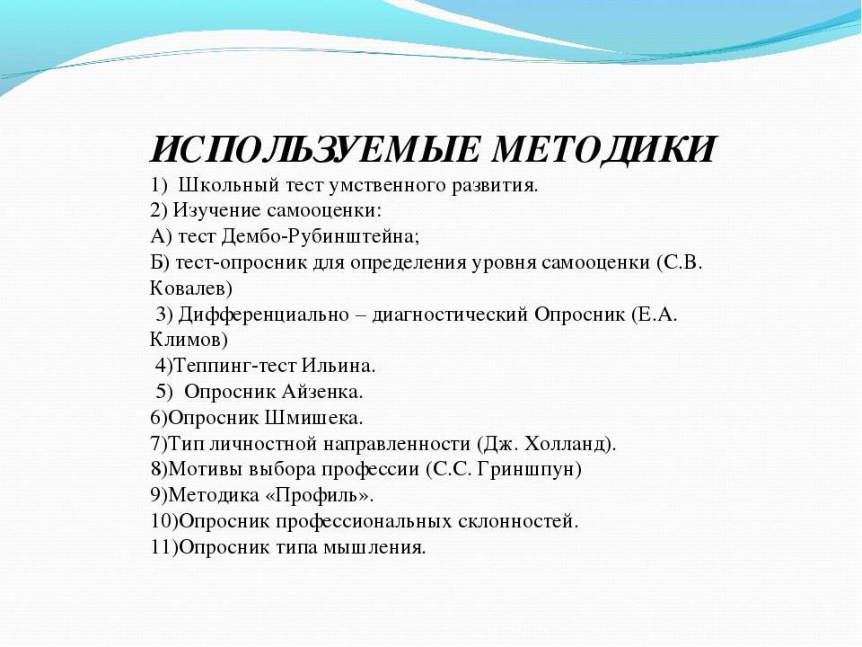 Понятие нормы развития. психология развития человека. нормативный подход к психическому развитию ребенка нормативное развитие