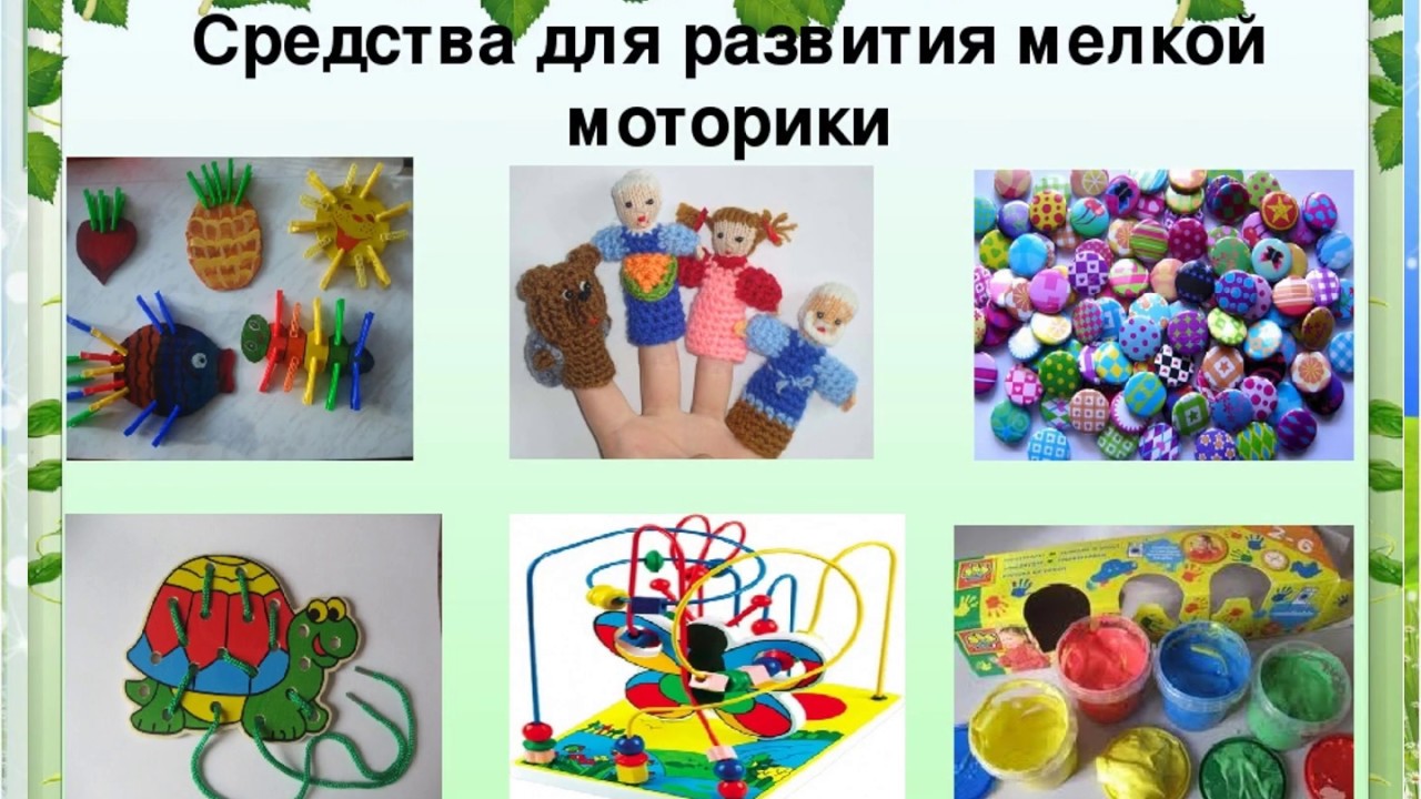 Игры на развитие мелкой моторики детей 4-5-6 лет