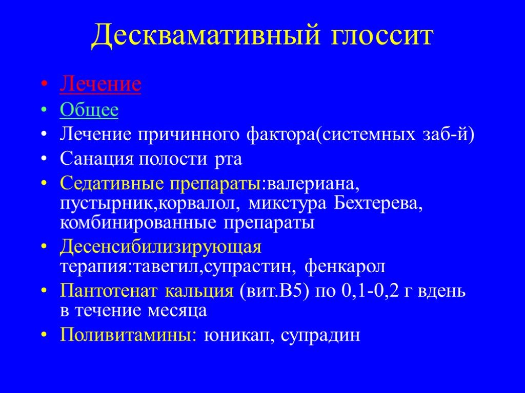 Болезни и язык — что означают пятна, налет, язвы и другие изменения на языке | университетская клиника