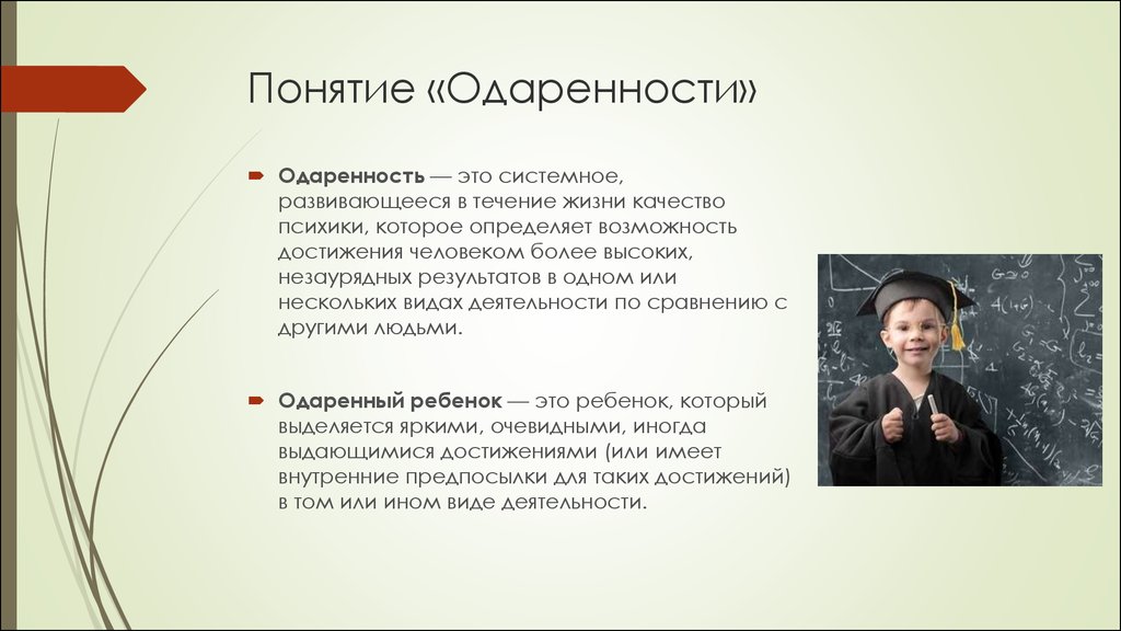 Проект  по теме 
«развитие интеллектуальных способностей детей 
старшего дошкольного возраста посредством развивающих игр» | конспекты занятий, оод  | воспитатель ру — для воспитателей и педагогов доу. официальный сайт журнала «воспитатель»