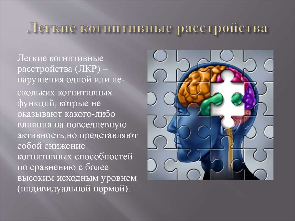 Умственная отсталость у детей: причины, симптомы и особенности коррекции