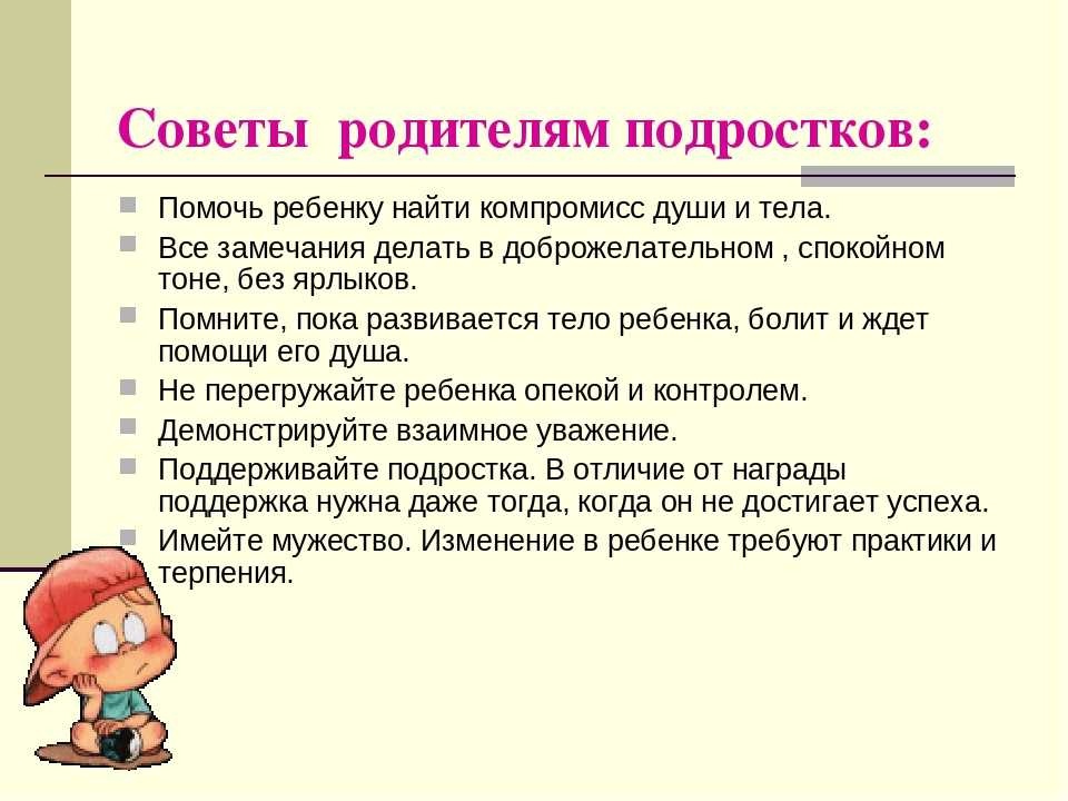 Подростковый эгоизм советы психолога. почему дети вырастают эгоистами: ошибки воспитания