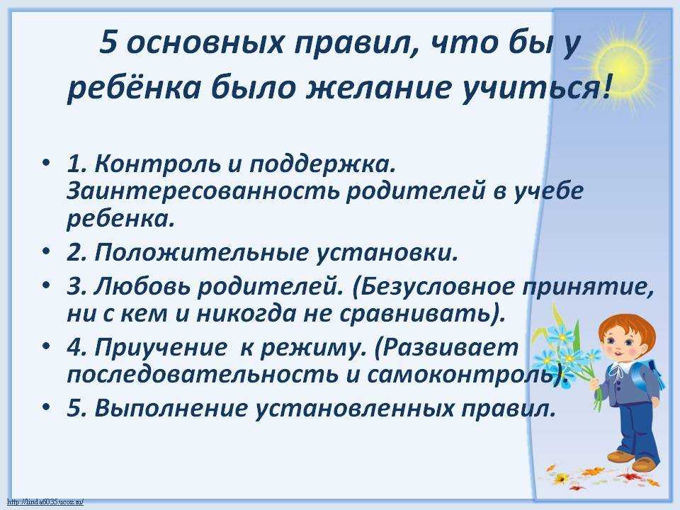 Адаптация ребенка к школе - психологическая служба моу "школа №18 г.тореза"