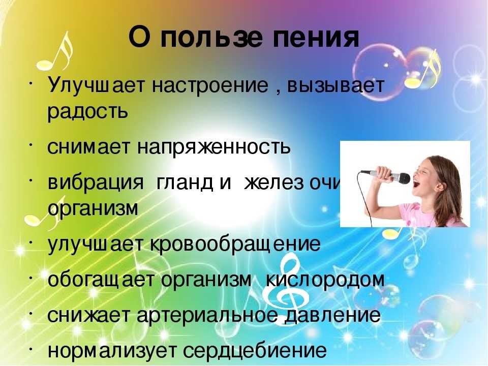 Как вокал влияет на ребенка | блог школы №10 им. галкина