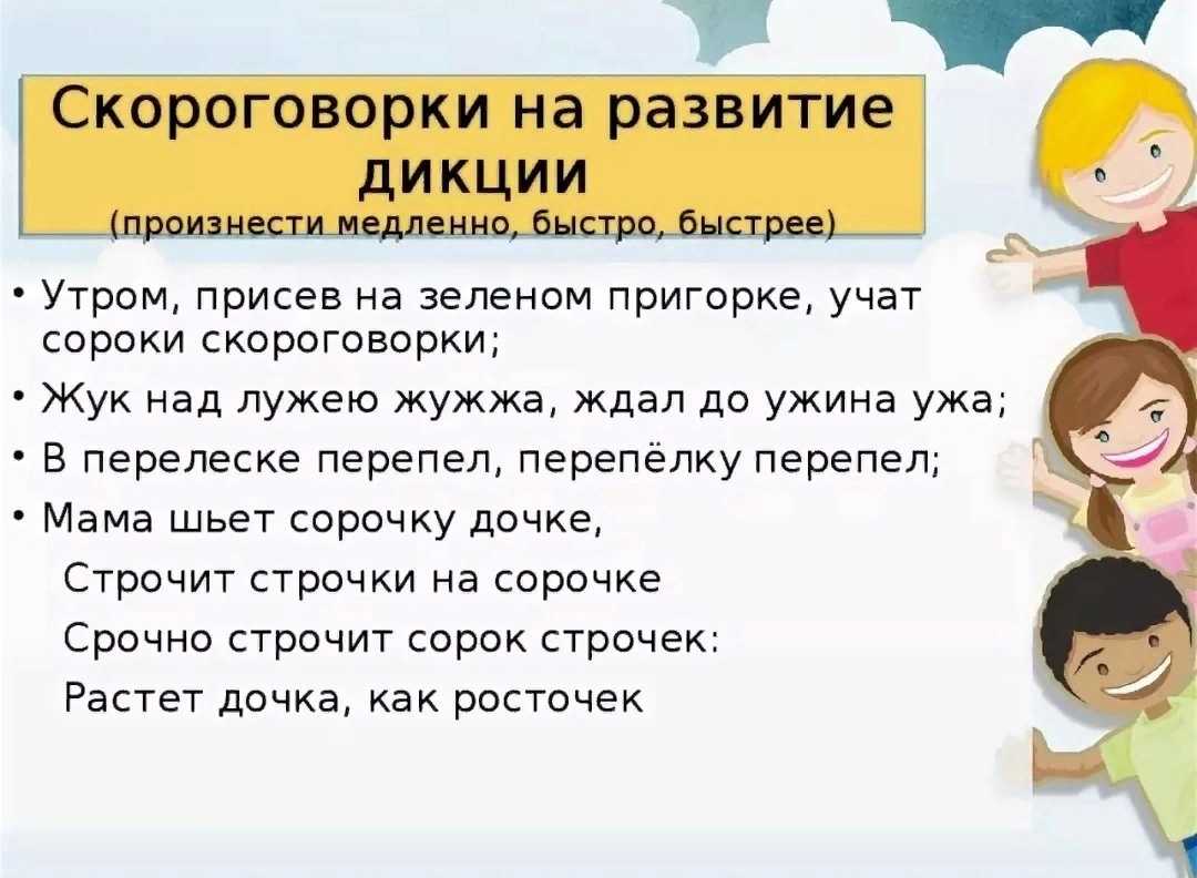 Логопедические упражнения для детей 4-5 лет дома