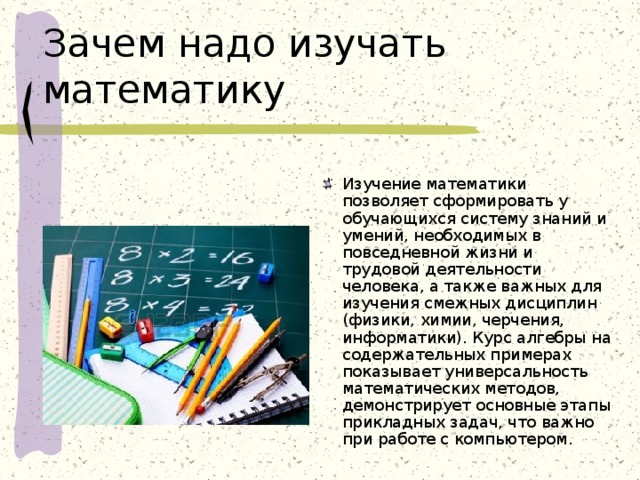 Математические занятия в детских садах для развития малышей