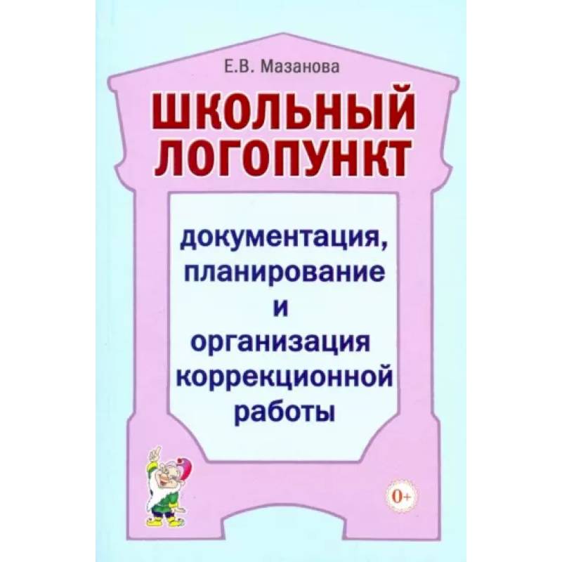 "детский сад №1 г.п. россоны"