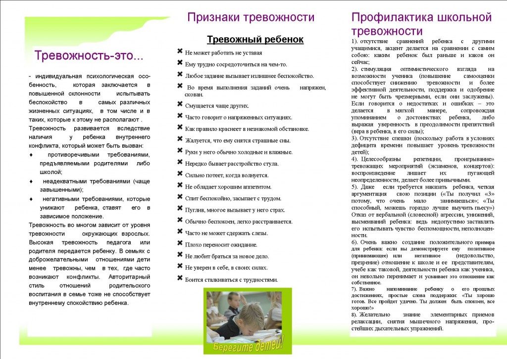 Стресс у ребёнка во время учёбы — что с этим делать — блог тетрики