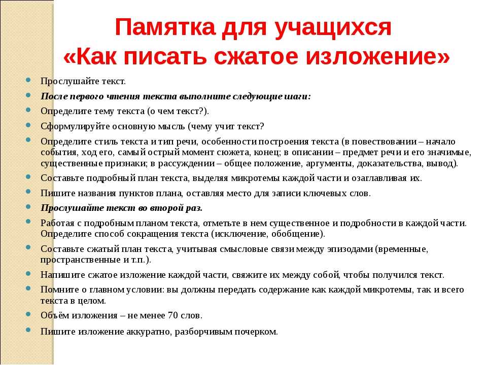 Как научить ребенка писать сочинение: советы родителям от учителя русского языка и литературы - преподавание русского языка и литературы  - преподавание - образование, воспитание и обучение - сообщество взаимопомощи учителей педсовет.su