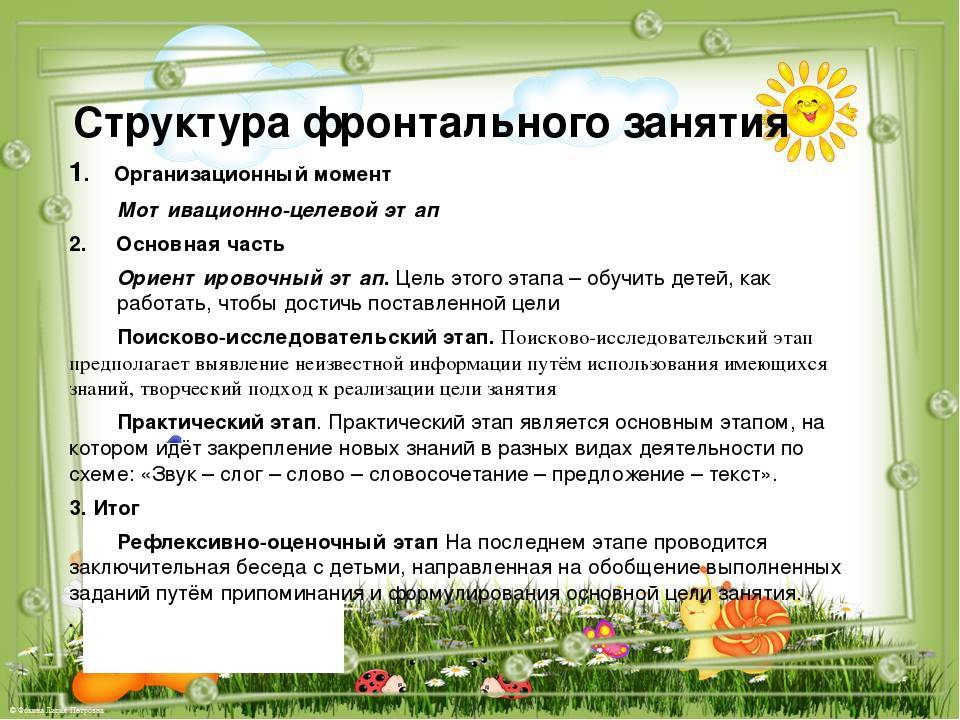 Советы логопеда