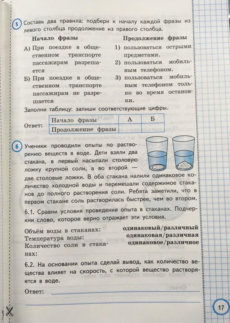 4 тренировочных варианта впр 2024 по окружающему миру 4 класс задания с ответами | егэ огэ статград впр 100 баллов