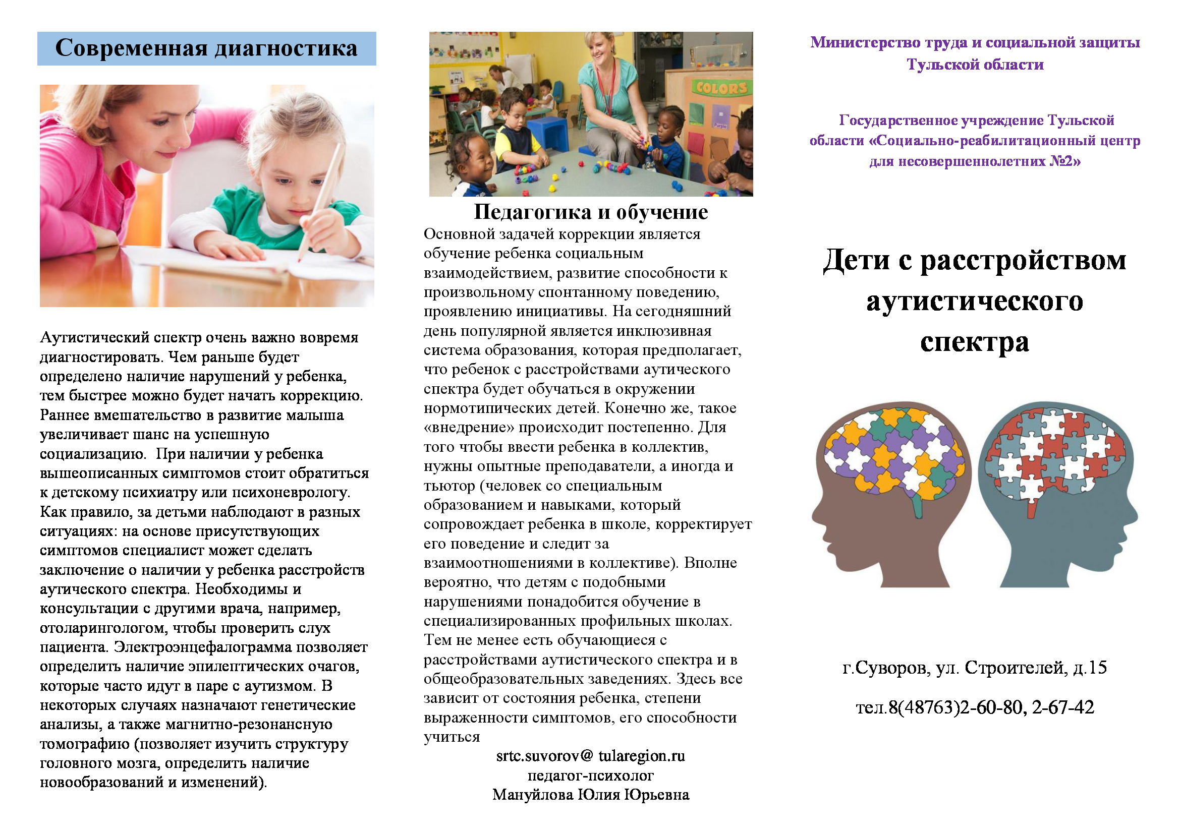 Центр социальной реабилитации инвалидов и детей-инвалидов кировского района санкт-петербурга