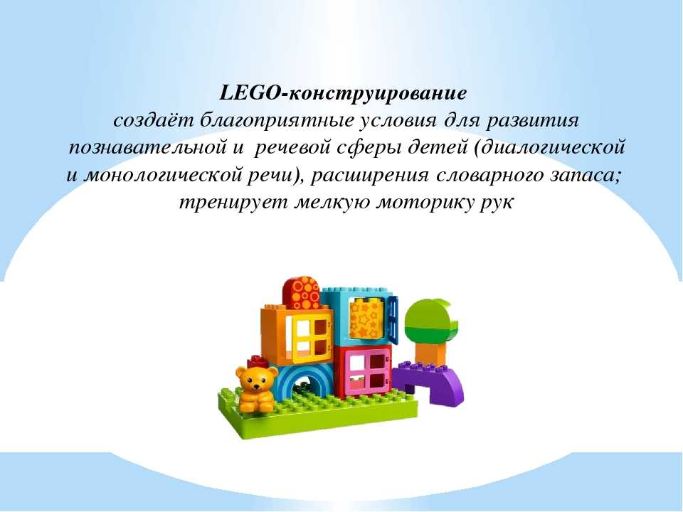 Как подготовить и провести занятие по конструированию в детском саду