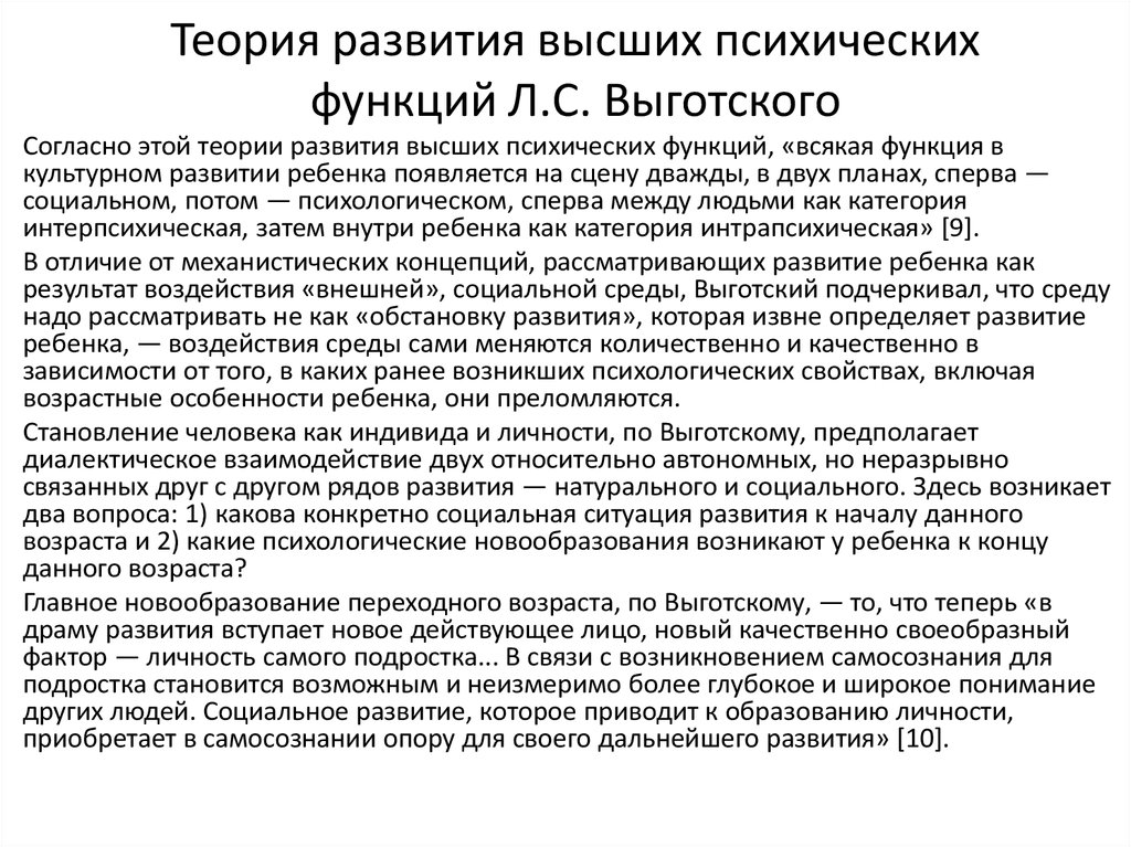 Этапы психодиагностического обследования