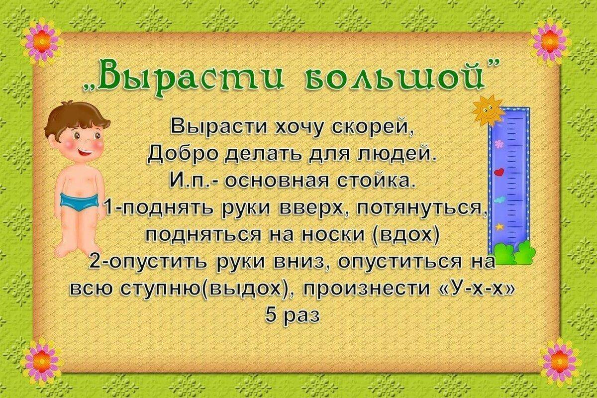 Дыхательные упражнения одно из средств оздоровления детей дошкольников | статья в сборнике международной научной конференции