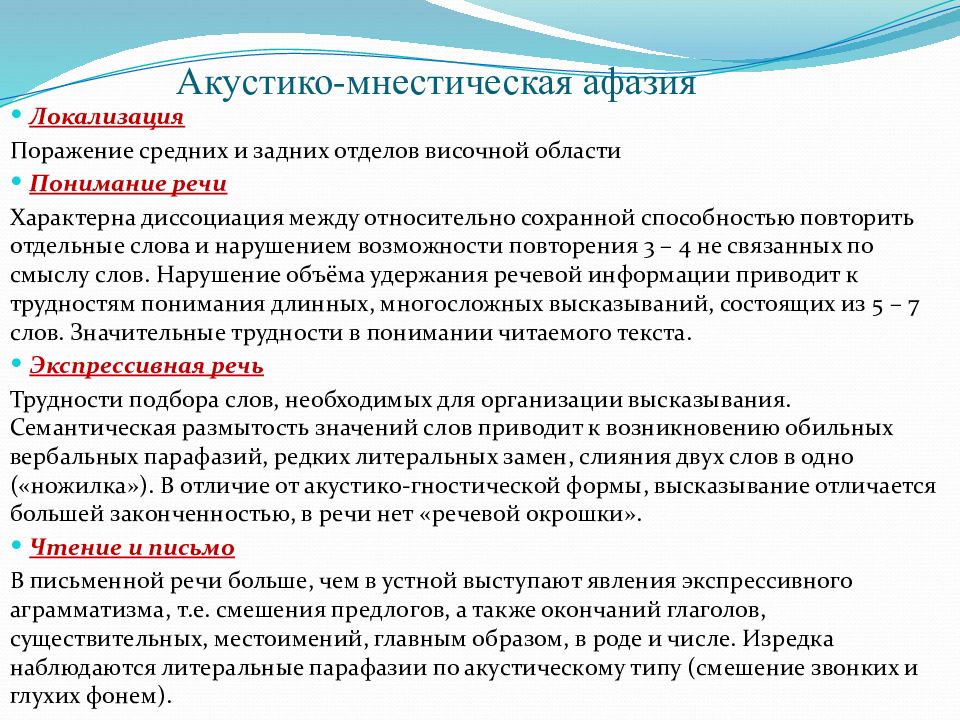 Аграмматизм — энциклопедия руниверсалис