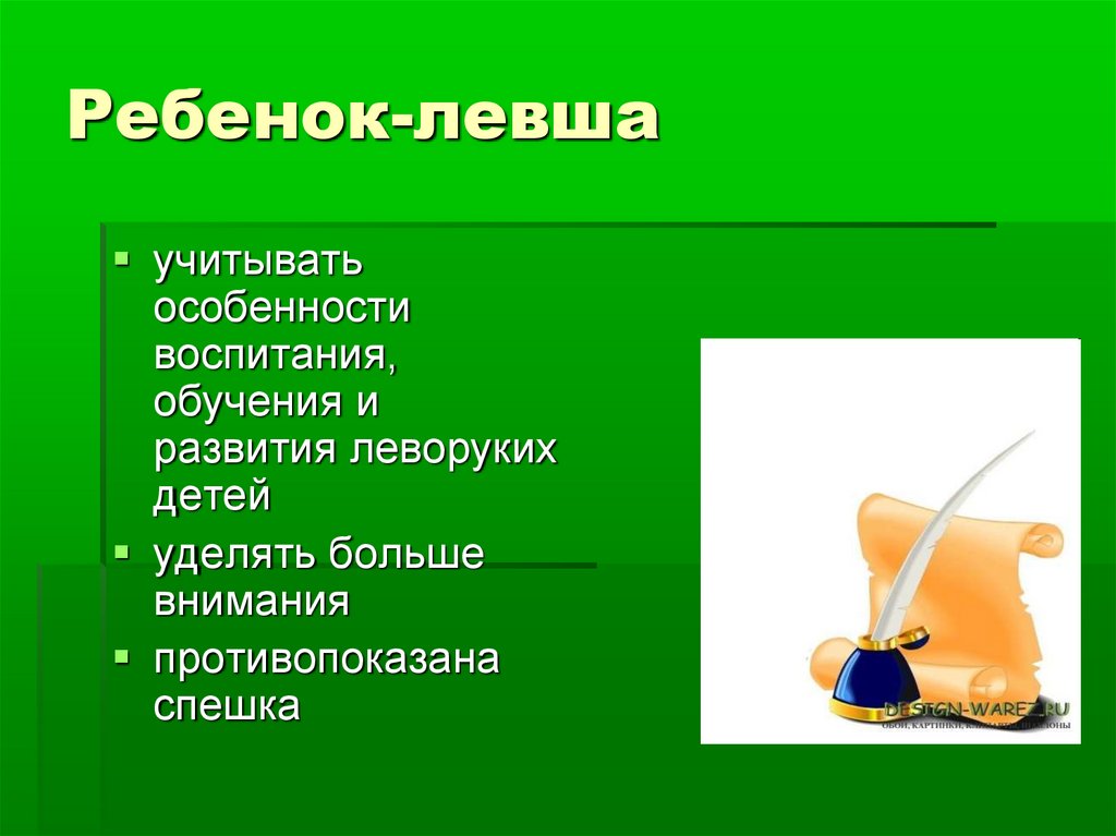 Родительское собрание «воспитание у ребенка интереса к чтению. подготовка руки дошкольника к письму». воспитателям детских садов, школьным учителям и педагогам - маам.ру