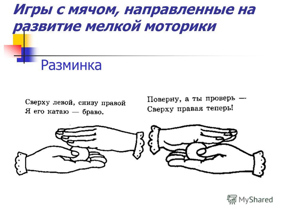 Фитбол- мяч  - в решении речевого и физического развития 
детей дошкольного возраста | коррекционная работа в доу  | учительский журнал