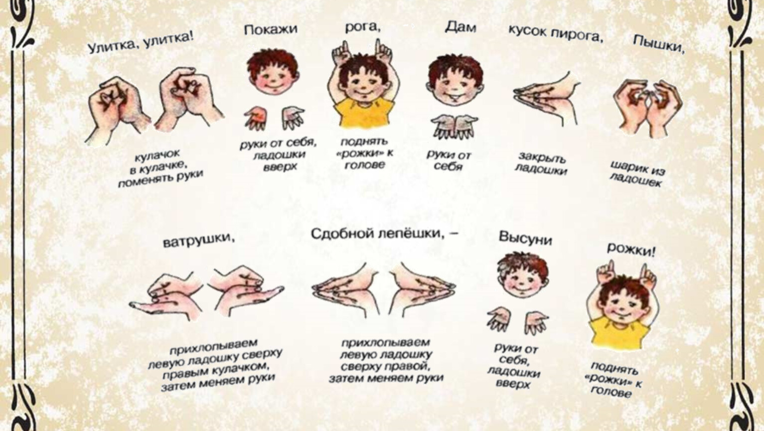 Зачем нужны пальчиковые игры | коррекционная работа  | сертификаты для воспитателей / академия дошкольного образования