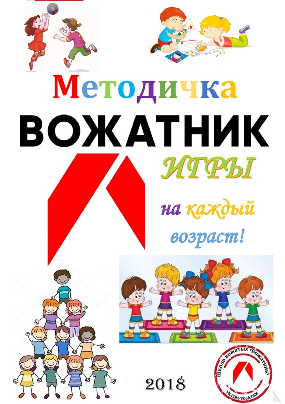 Летние подвижные игры в лагере для детей 7-12 лет