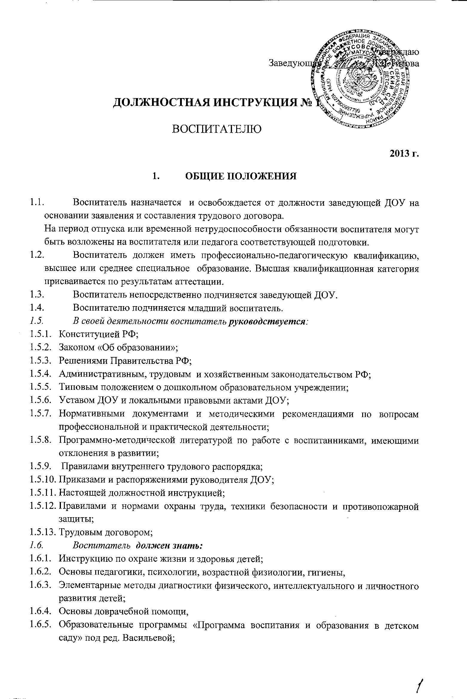 Воспитатель, суть работы, вакансии в детском саду, зарплата