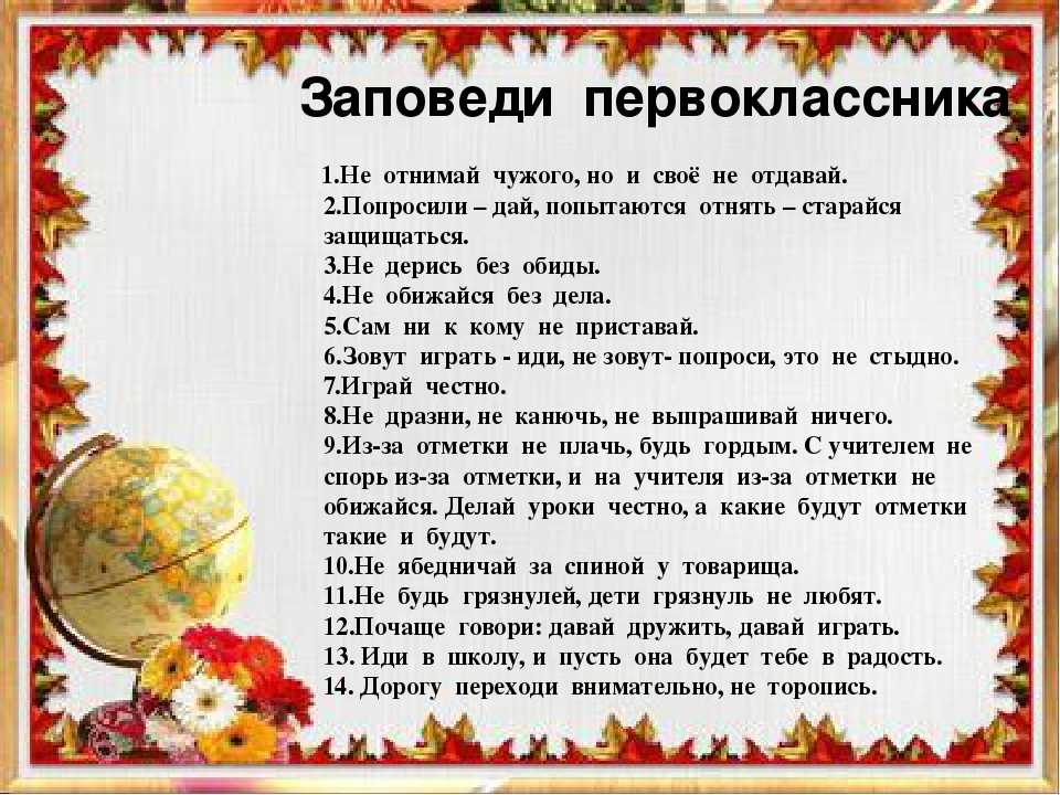 Адаптация ребенка к школе - психологическая служба моу "школа №18 г.тореза"