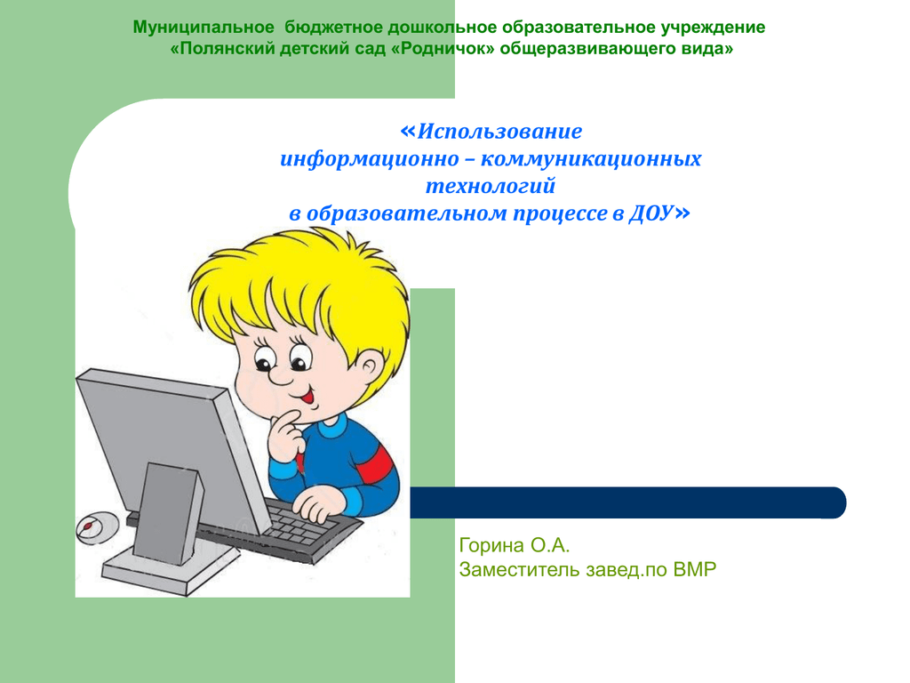 Детский сад № 28 г.гродно