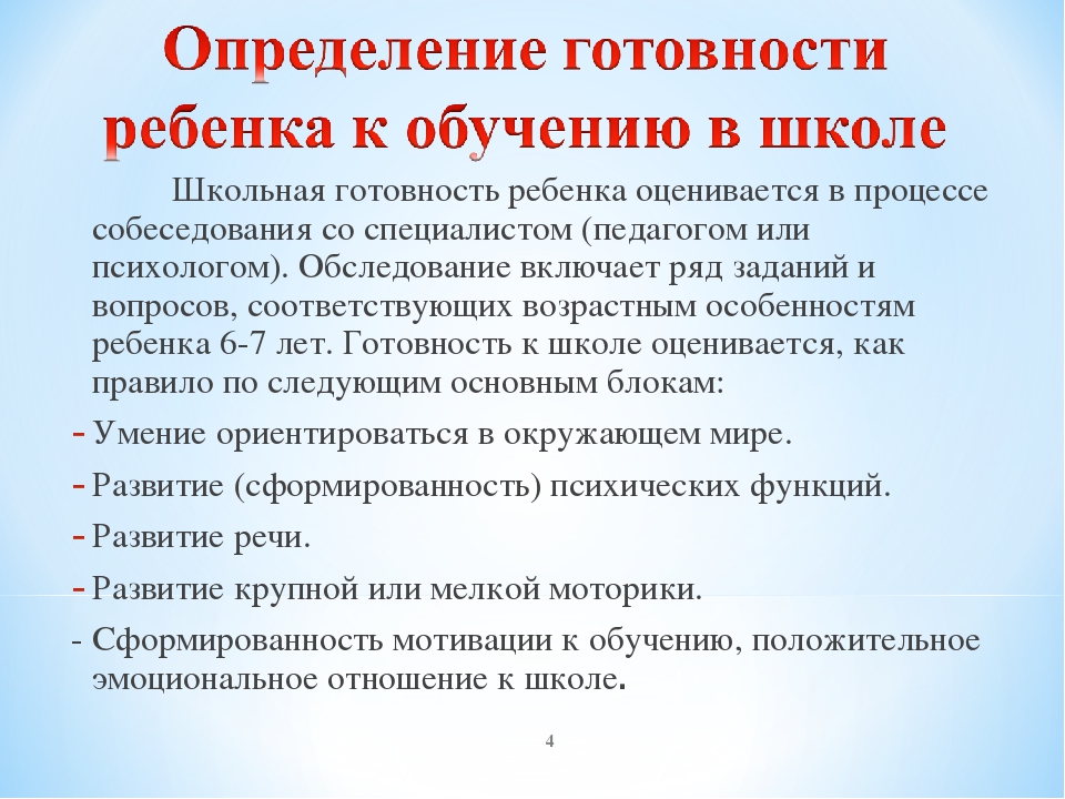 Как построить доверительные отношения с ребенком