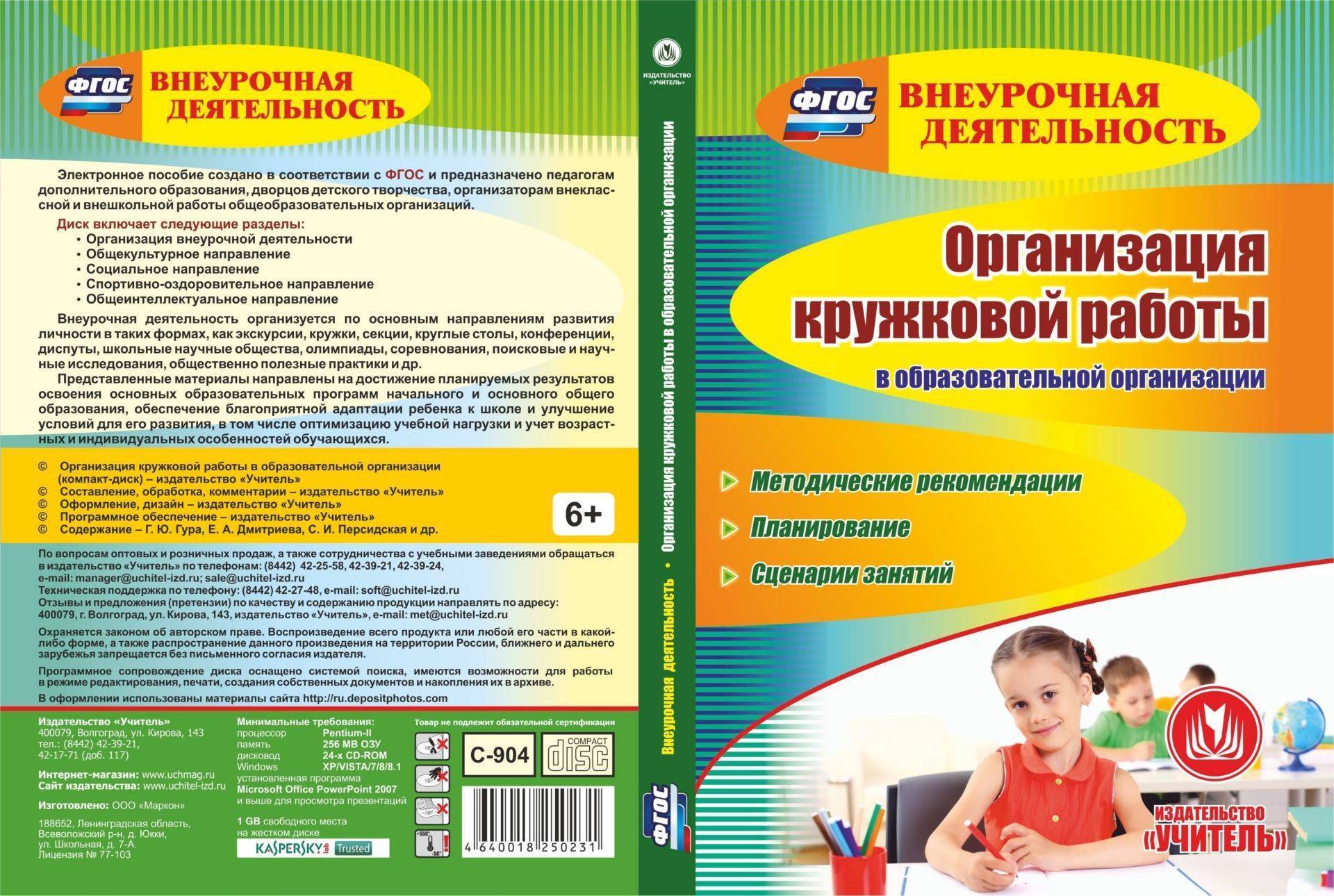 Для родителей: консультации, памятки, характеристики, faq